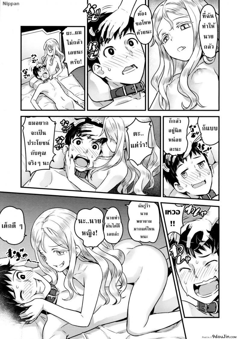 อ่านโดจิน แวมไพร์นายหญิง [774] Yupiel-sama no Geboku | Lady Yupiel's Servant (Towako Ichi) ภาค 2