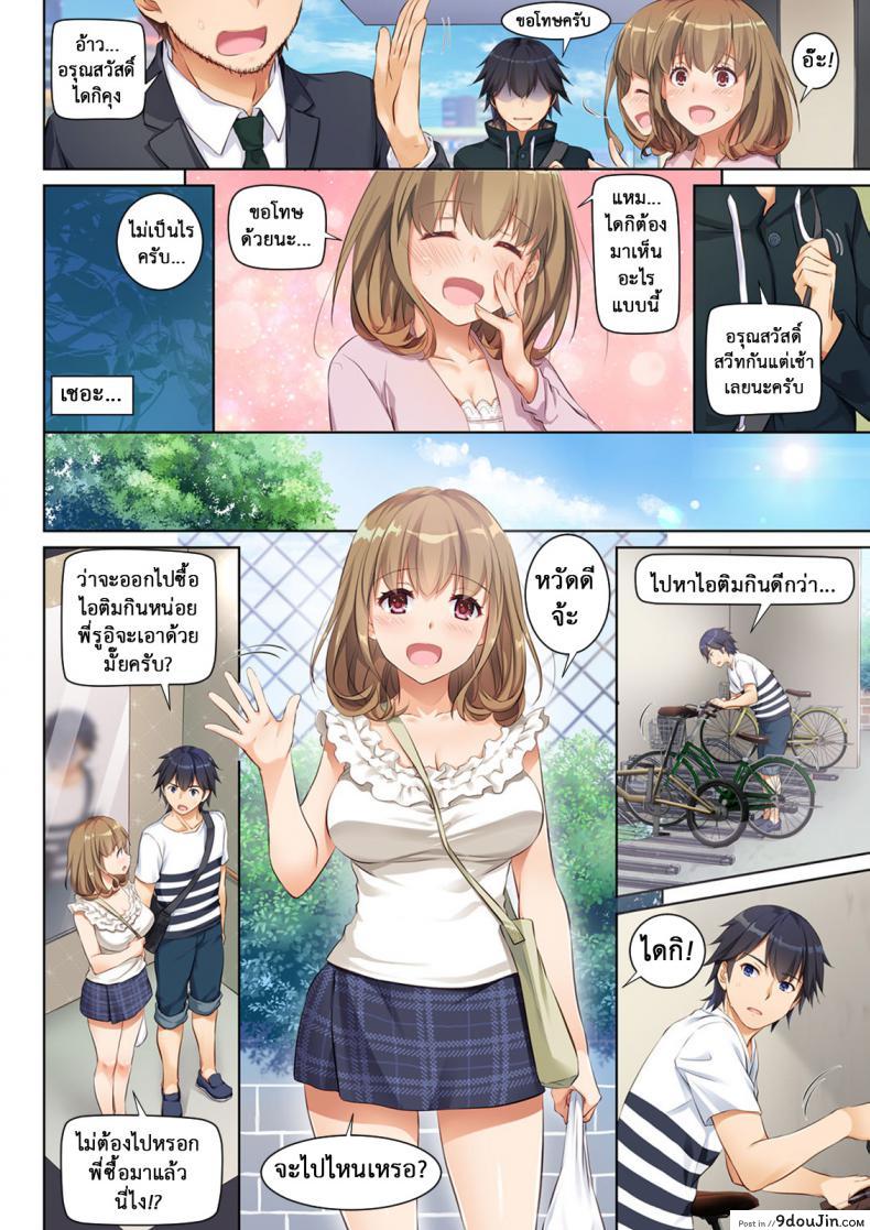 อ่านโดจิน ที่เดิมในหัวใจ [Digital Lover (Nakajima Yuka)] Hitozuma Osananajimi to Hitonatsu no Dekigoto DLO-07 - Part 1 ภาค 1