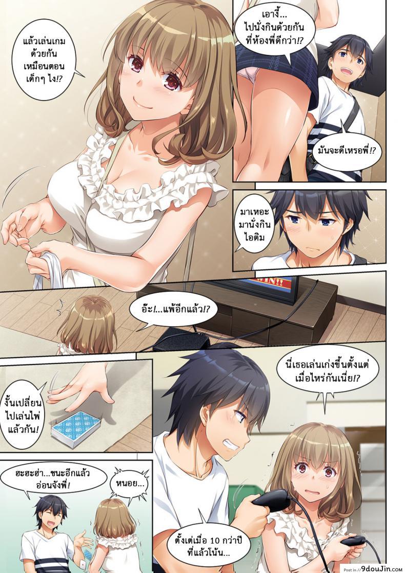 อ่านโดจิน ที่เดิมในหัวใจ [Digital Lover (Nakajima Yuka)] Hitozuma Osananajimi to Hitonatsu no Dekigoto DLO-07 - Part 1 ภาค 1