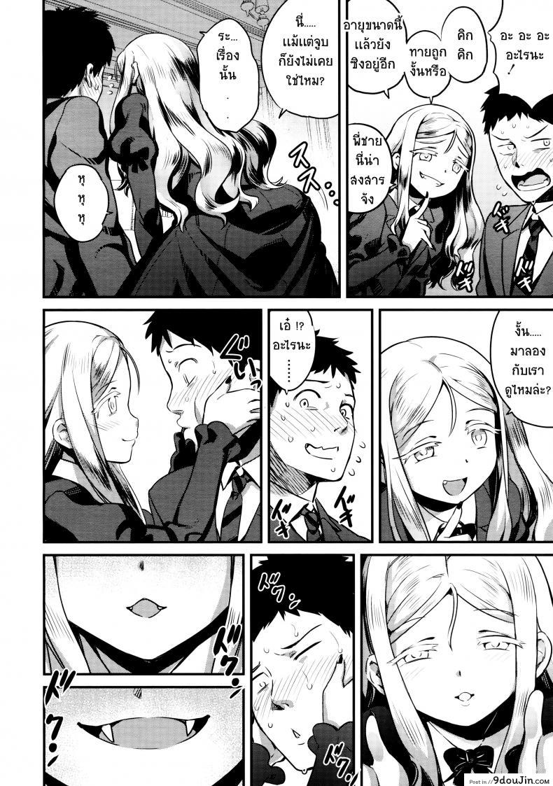 อ่านโดจิน แวมไพร์สายโลลิ [nanashi] Yupire's Servant ภาค 2