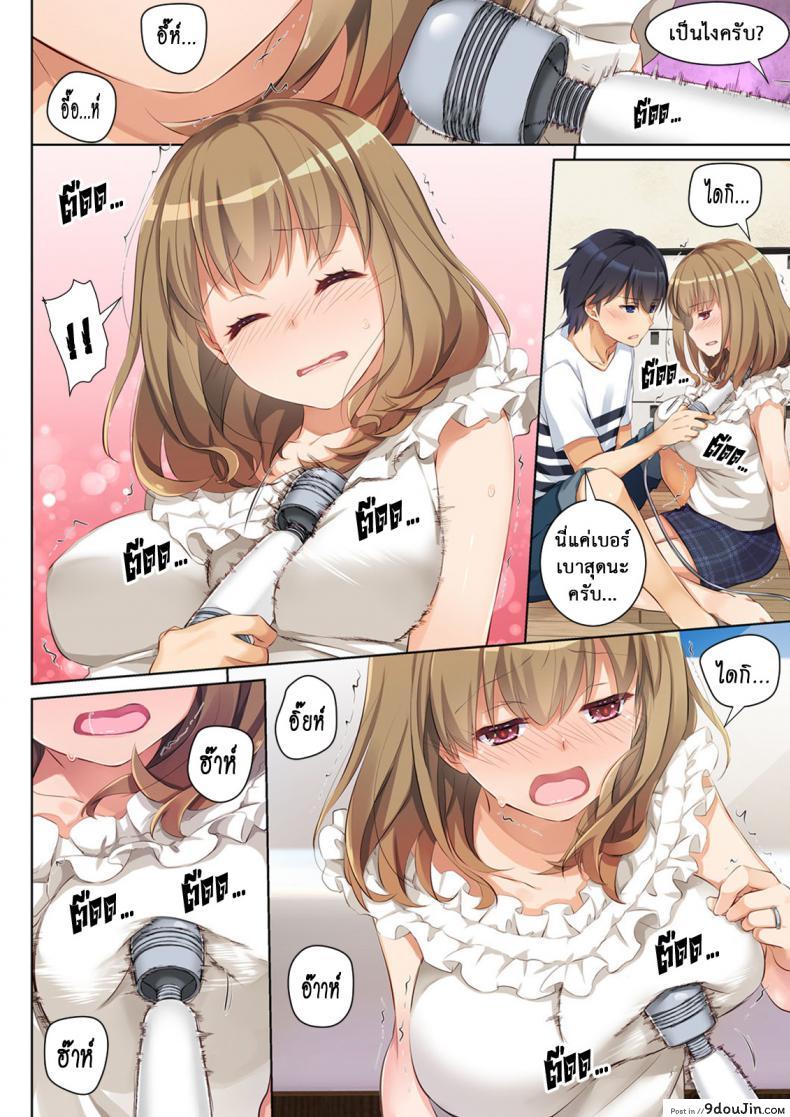 อ่านโดจิน ที่เดิมในหัวใจ [Digital Lover (Nakajima Yuka)] Hitozuma Osananajimi to Hitonatsu no Dekigoto DLO-07 - Part 1 ภาค 1