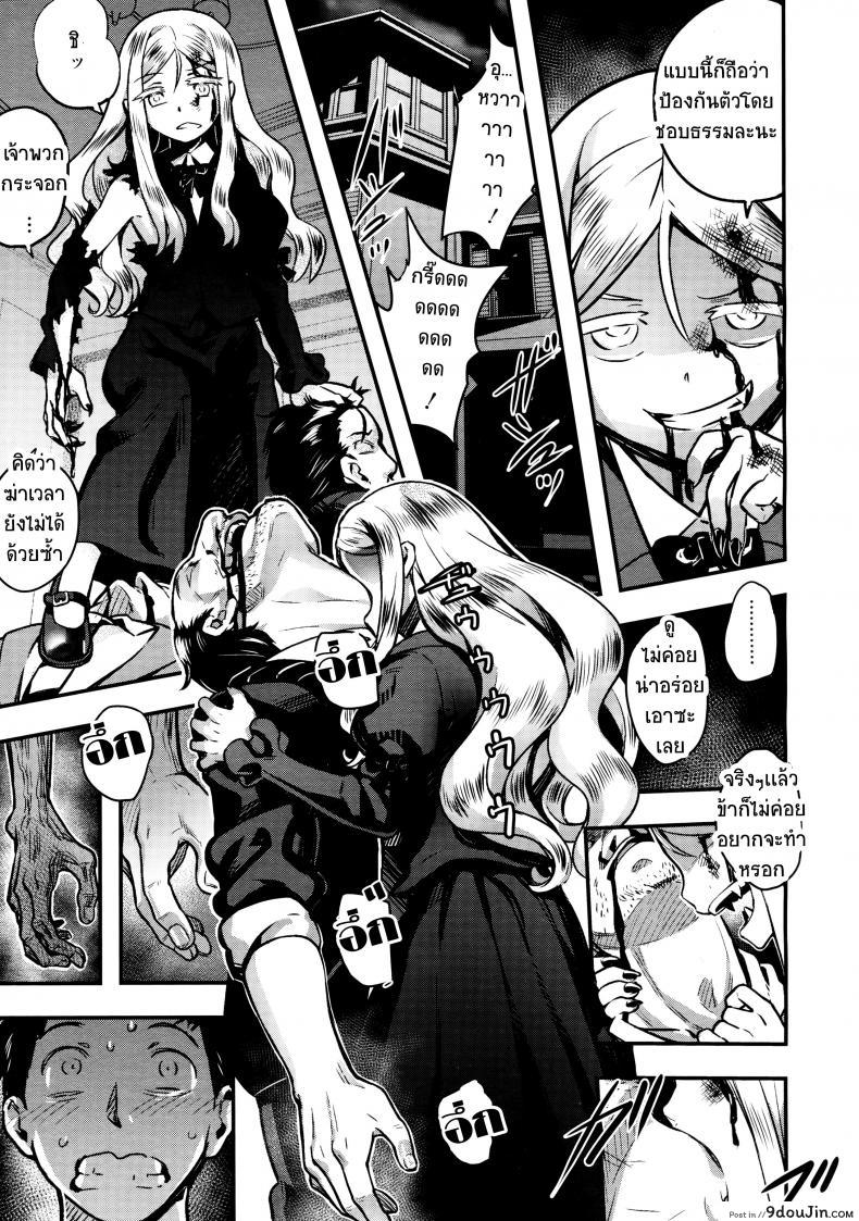 อ่านโดจิน แวมไพร์สายโลลิ [nanashi] Yupire's Servant ภาค 2