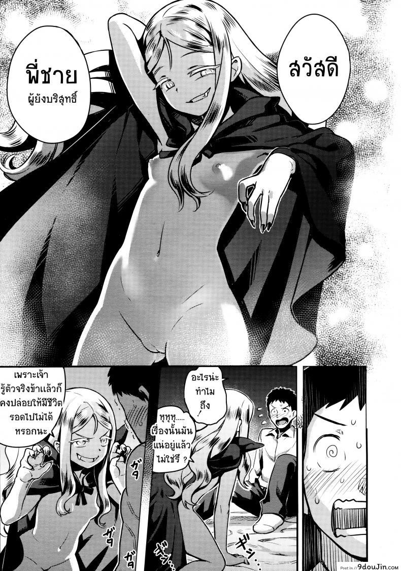 อ่านโดจิน แวมไพร์สายโลลิ [nanashi] Yupire's Servant ภาค 2