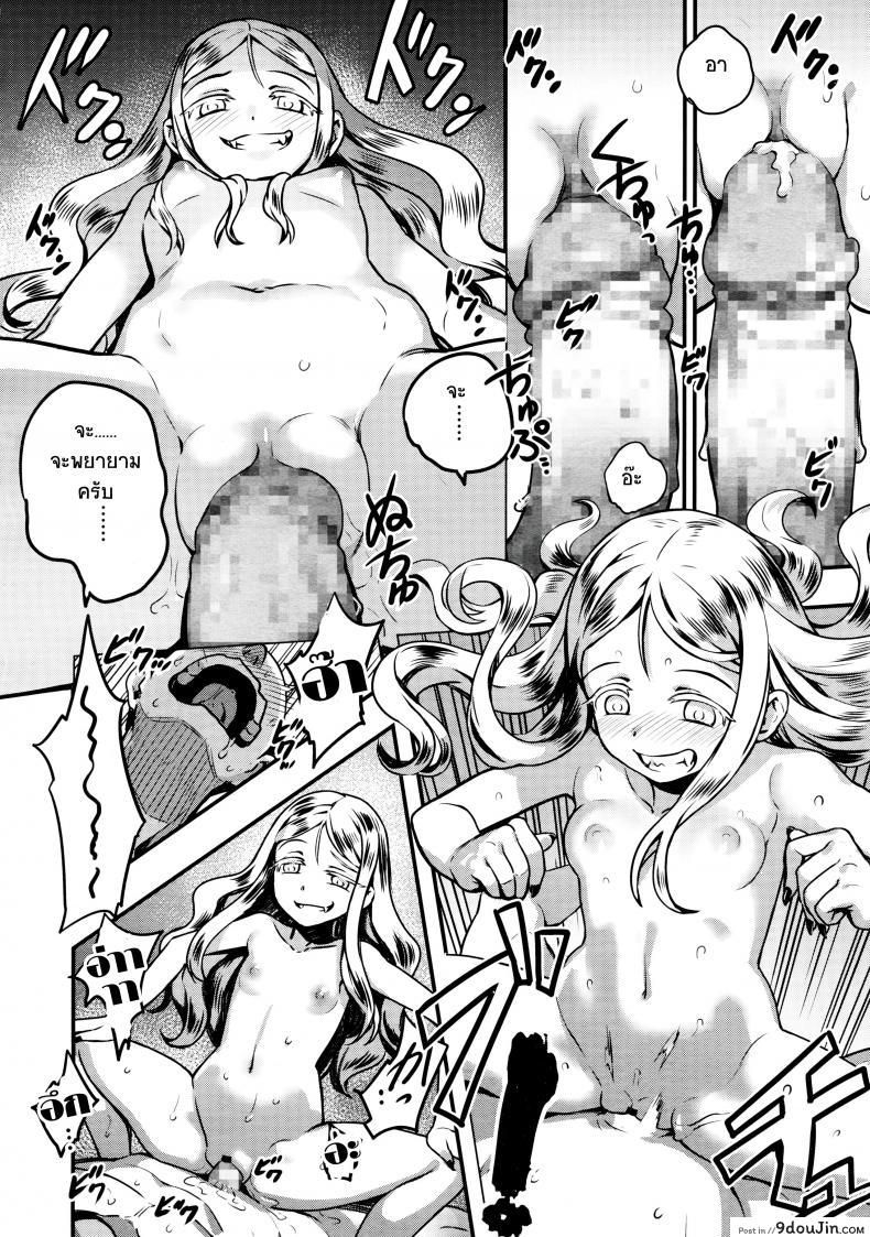 อ่านโดจิน แวมไพร์สายโลลิ [nanashi] Yupire's Servant ภาค 2