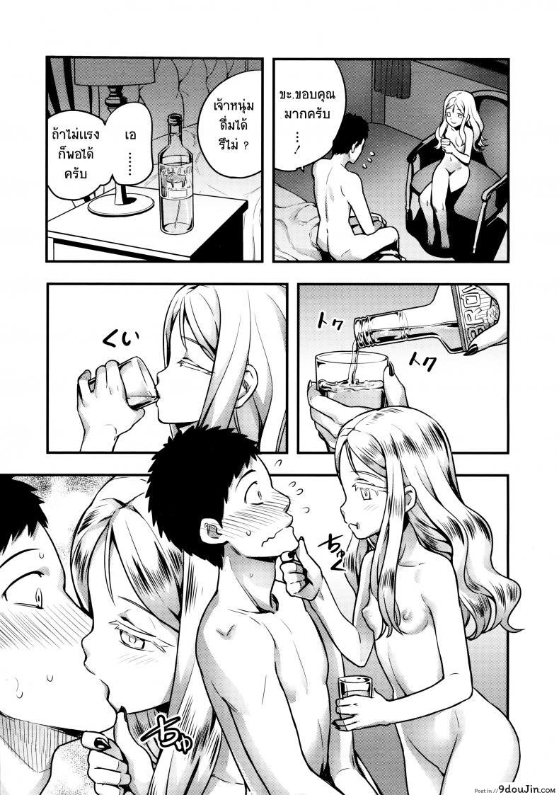 อ่านโดจิน แวมไพร์สายโลลิ [nanashi] Yupire's Servant ภาค 3