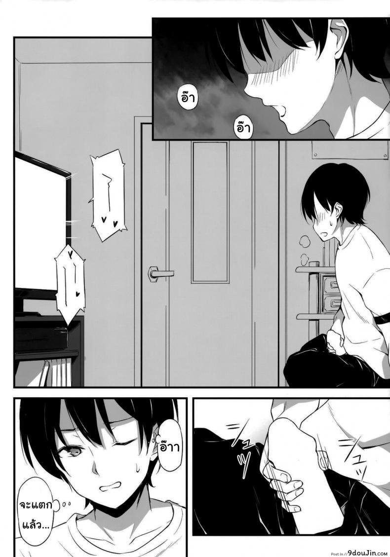 อ่านโดจิน ไว้เจอกันหลังคอนเสิร์ตนะคะ (C97) [Tuned by AIU (Aiu)] HONEY SCORE (BanG Dream!) ภาค 1