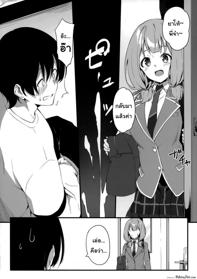 อ่านโดจิน ไว้เจอกันหลังคอนเสิร์ตนะคะ (C97) [Tuned by AIU (Aiu)] HONEY SCORE (BanG Dream!) ภาค 1