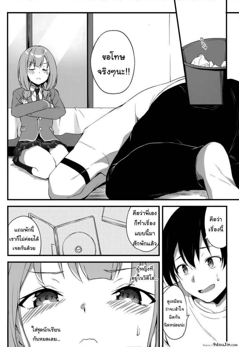 อ่านโดจิน ไว้เจอกันหลังคอนเสิร์ตนะคะ (C97) [Tuned by AIU (Aiu)] HONEY SCORE (BanG Dream!) ภาค 1