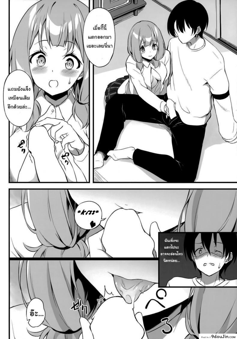 อ่านโดจิน ไว้เจอกันหลังคอนเสิร์ตนะคะ (C97) [Tuned by AIU (Aiu)] HONEY SCORE (BanG Dream!) ภาค 1