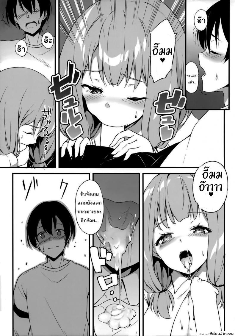 อ่านโดจิน ไว้เจอกันหลังคอนเสิร์ตนะคะ (C97) [Tuned by AIU (Aiu)] HONEY SCORE (BanG Dream!) ภาค 1