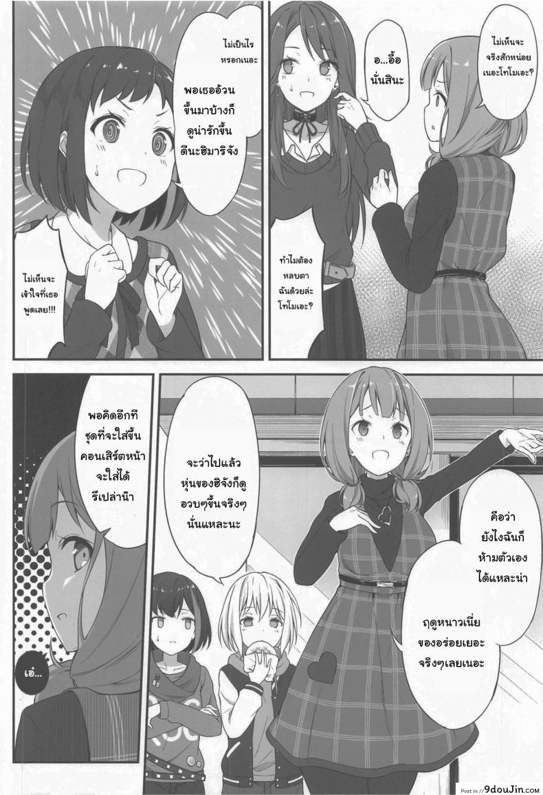 อ่านโดจิน ไว้เจอกันหลังคอนเสิร์ตนะคะ (C97) [Tuned by AIU (Aiu)] HONEY SCORE (BanG Dream!) ภาค 2