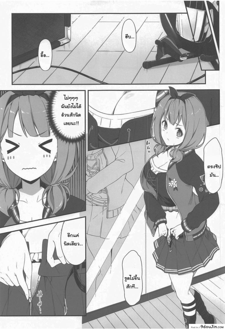 อ่านโดจิน ไว้เจอกันหลังคอนเสิร์ตนะคะ (C97) [Tuned by AIU (Aiu)] HONEY SCORE (BanG Dream!) ภาค 2