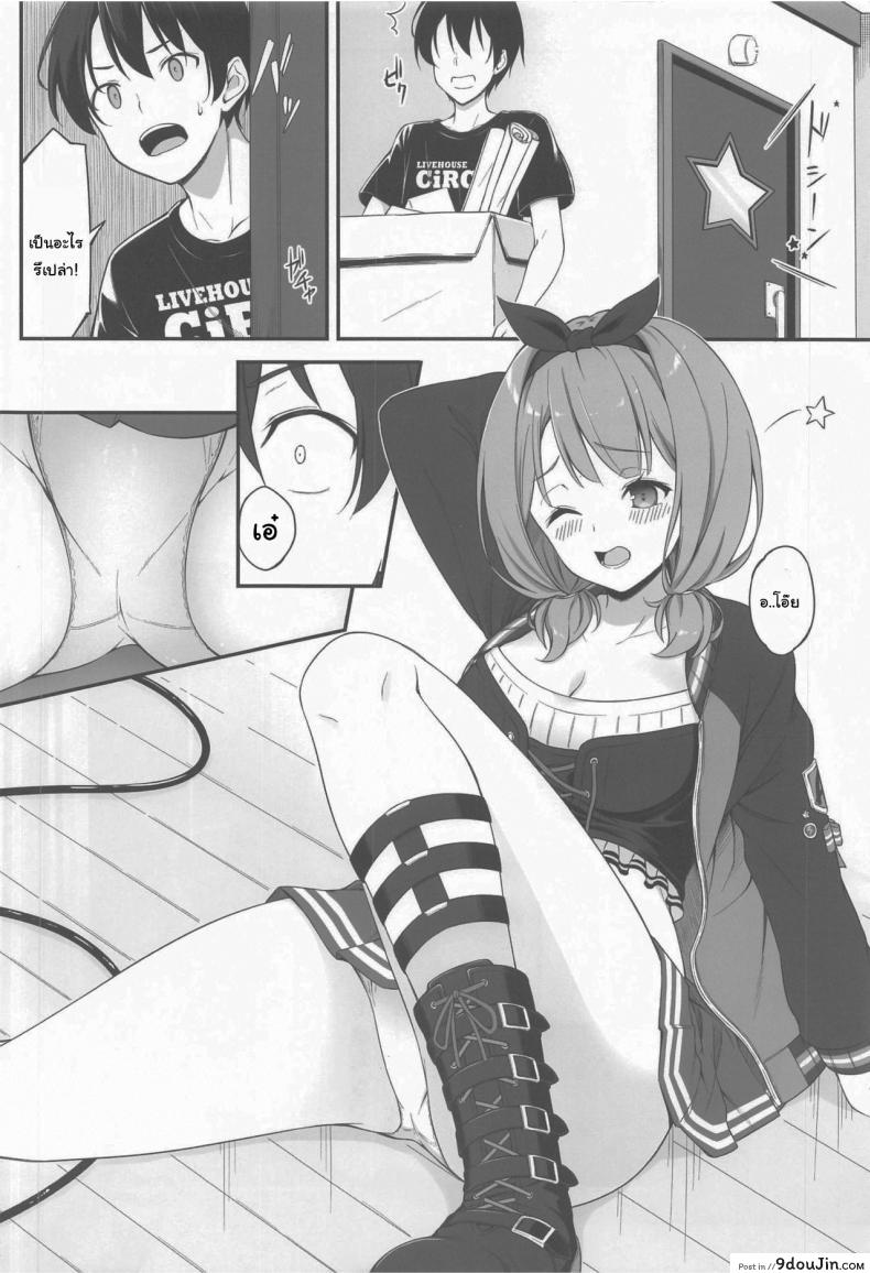 อ่านโดจิน ไว้เจอกันหลังคอนเสิร์ตนะคะ (C97) [Tuned by AIU (Aiu)] HONEY SCORE (BanG Dream!) ภาค 2