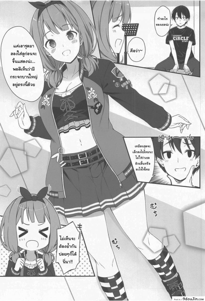 อ่านโดจิน ไว้เจอกันหลังคอนเสิร์ตนะคะ (C97) [Tuned by AIU (Aiu)] HONEY SCORE (BanG Dream!) ภาค 2