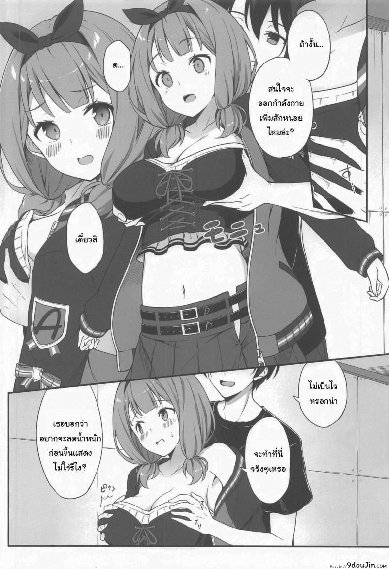 อ่านโดจิน ไว้เจอกันหลังคอนเสิร์ตนะคะ (C97) [Tuned by AIU (Aiu)] HONEY SCORE (BanG Dream!) ภาค 2