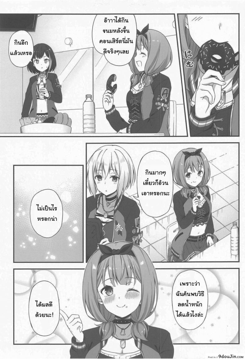 อ่านโดจิน ไว้เจอกันหลังคอนเสิร์ตนะคะ (C97) [Tuned by AIU (Aiu)] HONEY SCORE (BanG Dream!) ภาค 2