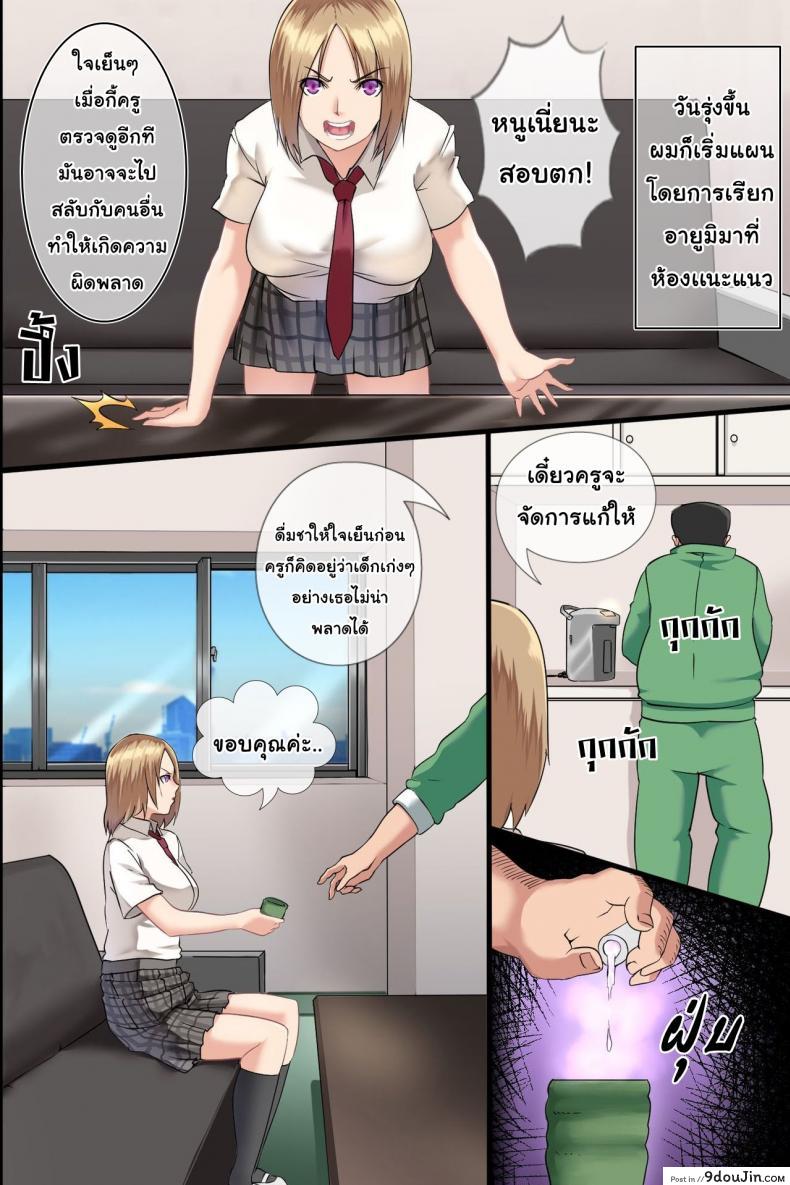 อ่านโดจิน ไวรัสเซ็กส์ระบาด [DL Mate] Pandemic ภาค 1