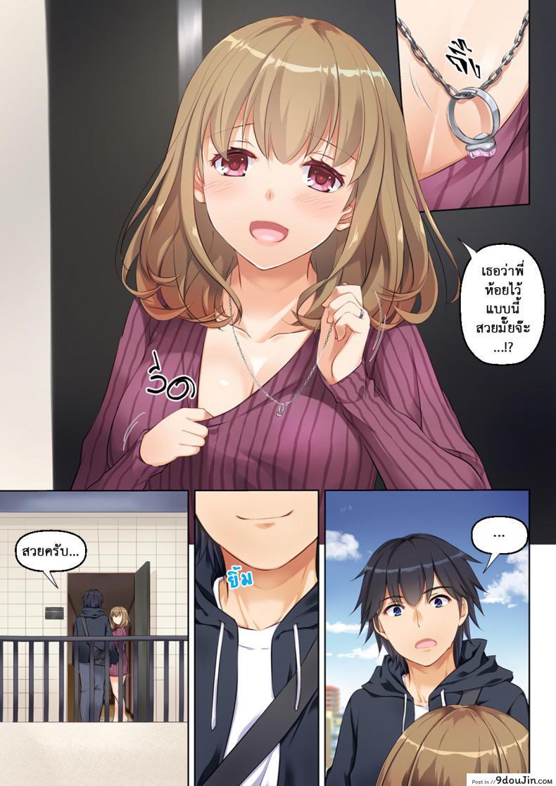 อ่านโดจิน ที่เดิมในหัวใจ [Digital Lover (Nakajima Yuka)] Hitozuma Osananajimi to Hitonatsu no Dekigoto DLO-07 - Part 1 ภาค 2