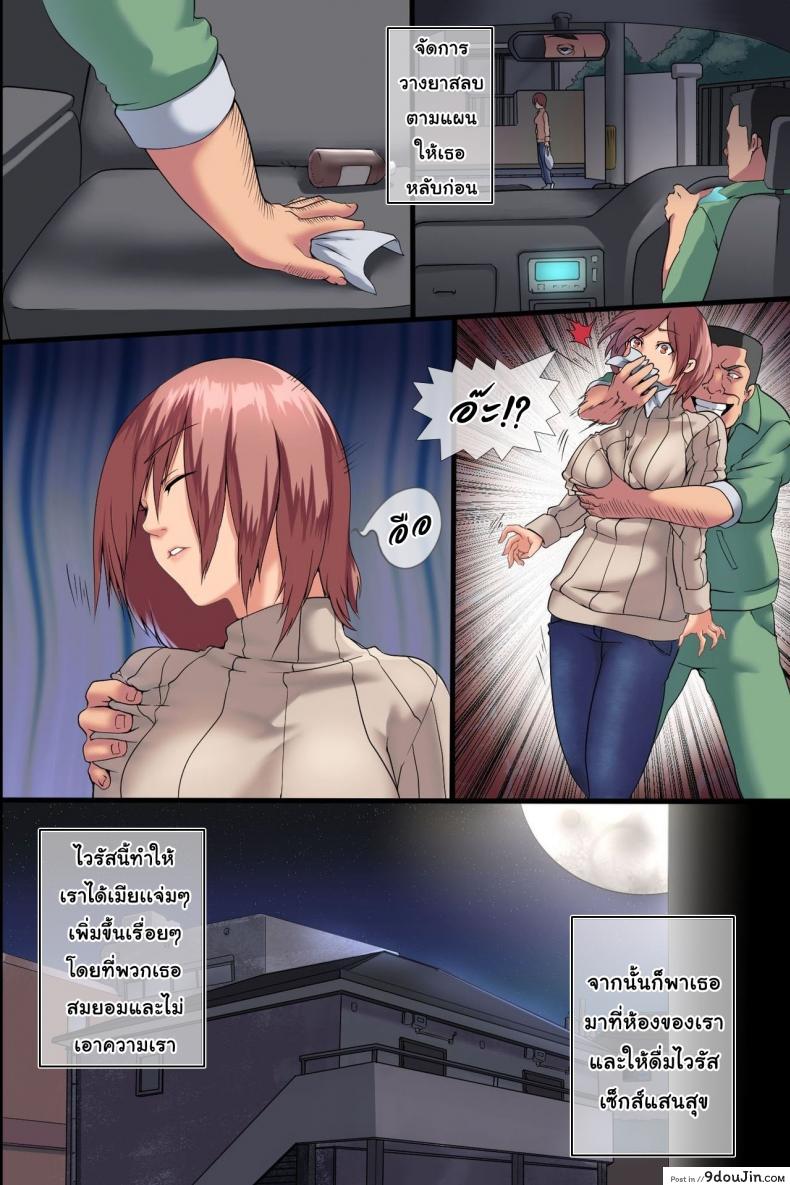 อ่านโดจิน ไวรัสเซ็กส์ระบาด [DL Mate] Pandemic ภาค 1