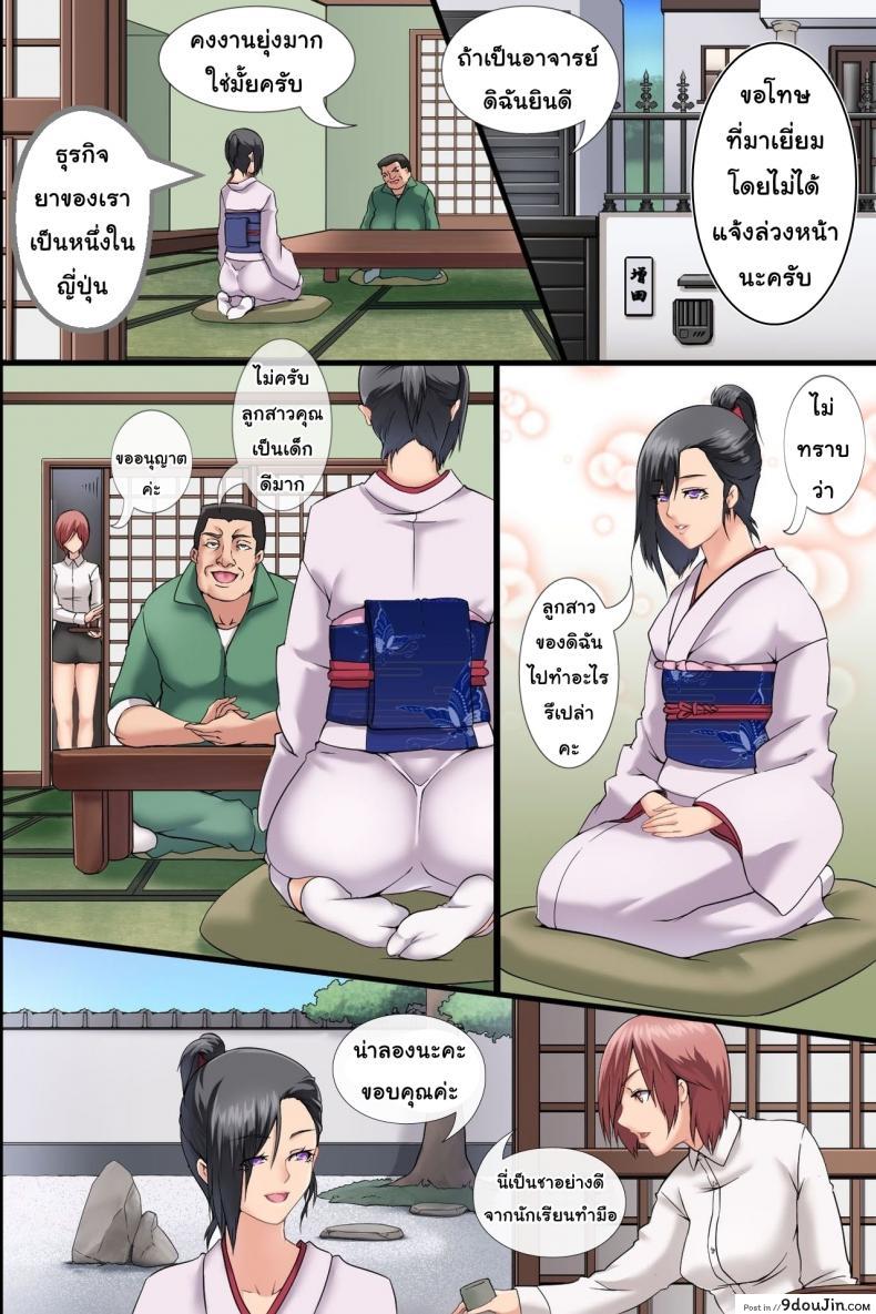 อ่านโดจิน ไวรัสเซ็กส์ระบาด [DL Mate] Pandemic ภาค 1