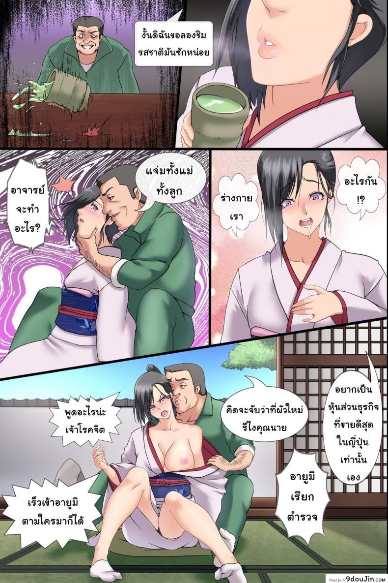 อ่านโดจิน ไวรัสเซ็กส์ระบาด [DL Mate] Pandemic ภาค 1