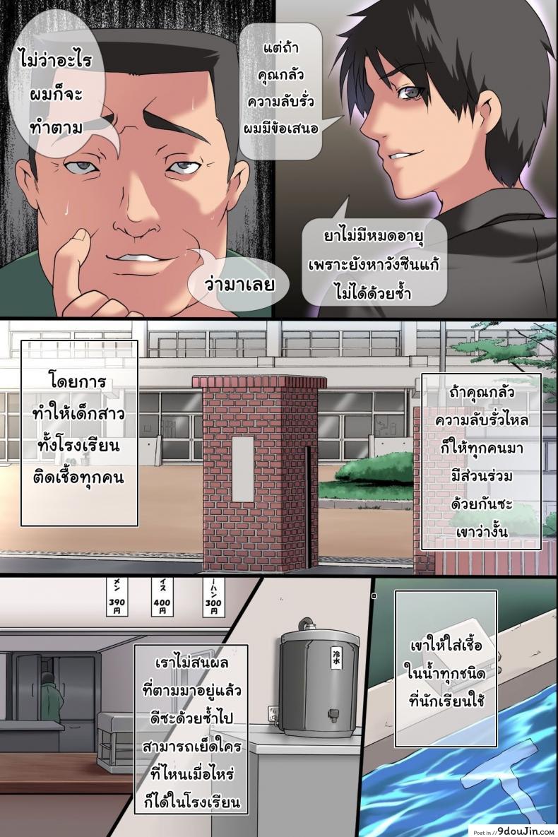 อ่านโดจิน ไวรัสเซ็กส์ระบาด [DL Mate] Pandemic ภาค 1