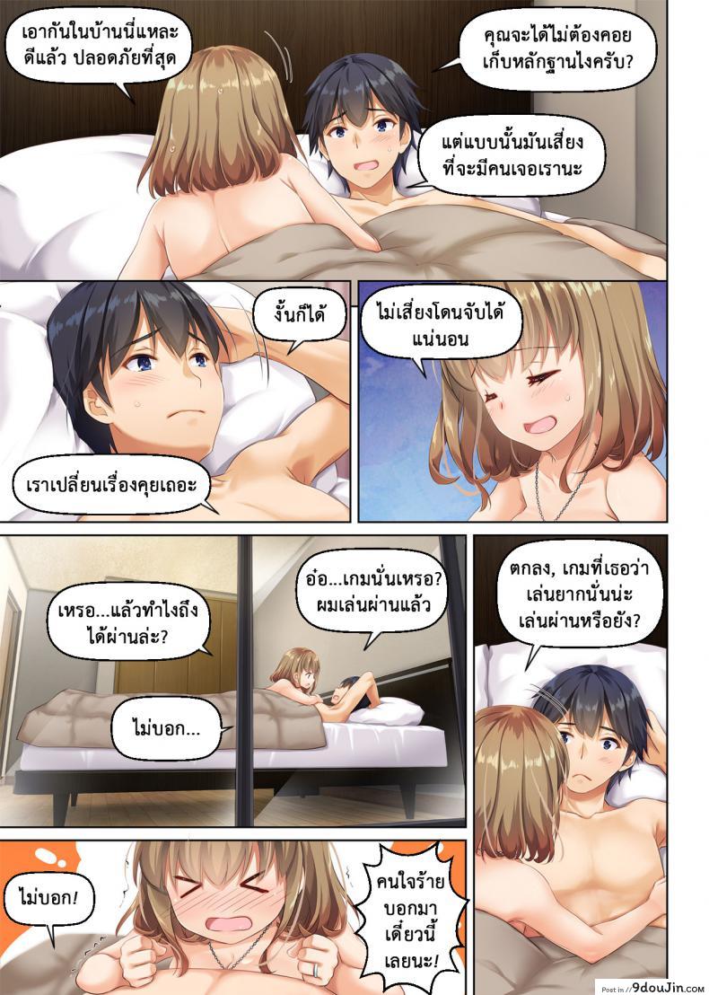 อ่านโดจิน ที่เดิมในหัวใจ [Digital Lover (Nakajima Yuka)] Hitozuma Osananajimi to Hitonatsu no Dekigoto DLO-07 - Part 1 ภาค 3