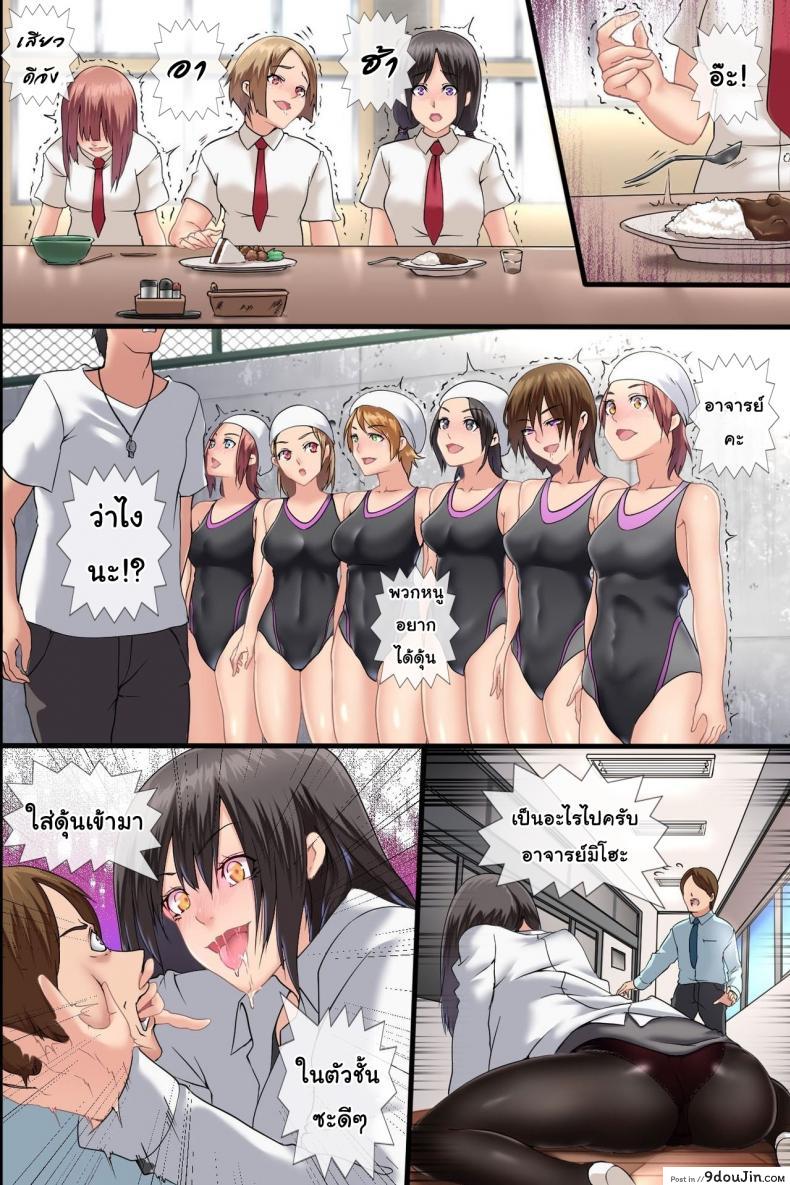 อ่านโดจิน ไวรัสเซ็กส์ระบาด [DL Mate] Pandemic ภาค 1