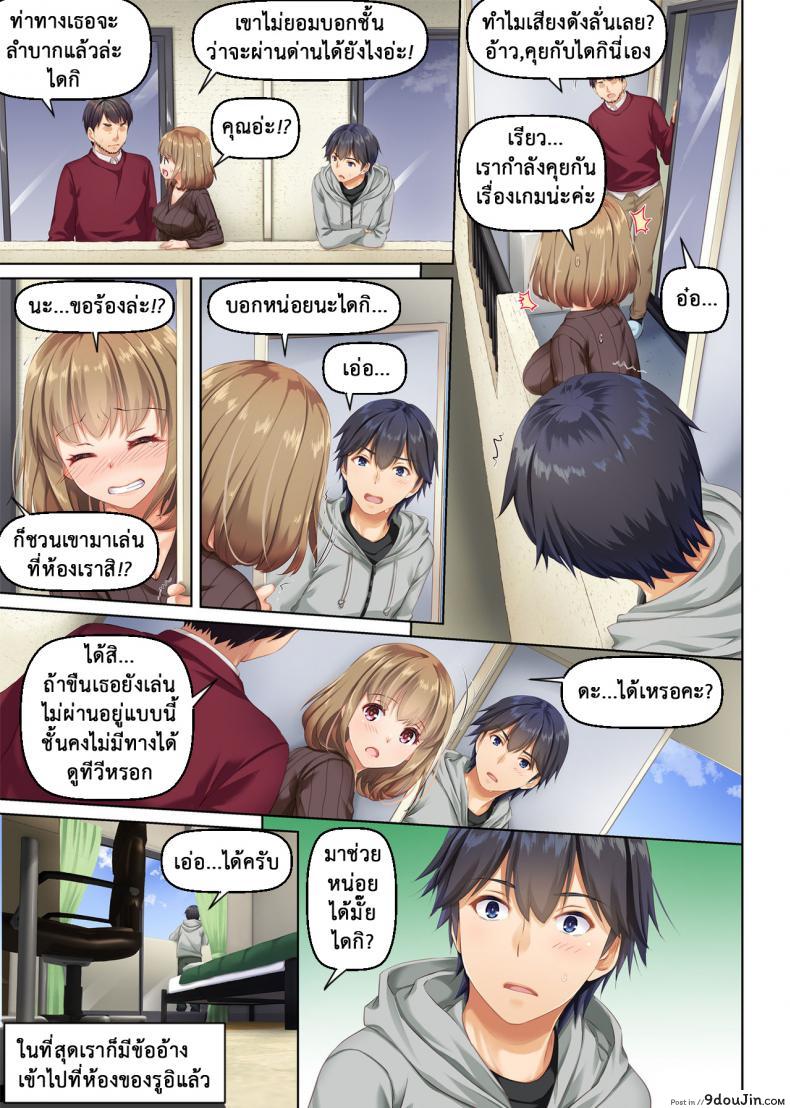 อ่านโดจิน ที่เดิมในหัวใจ [Digital Lover (Nakajima Yuka)] Hitozuma Osananajimi to Hitonatsu no Dekigoto DLO-07 - Part 1 ภาค 3