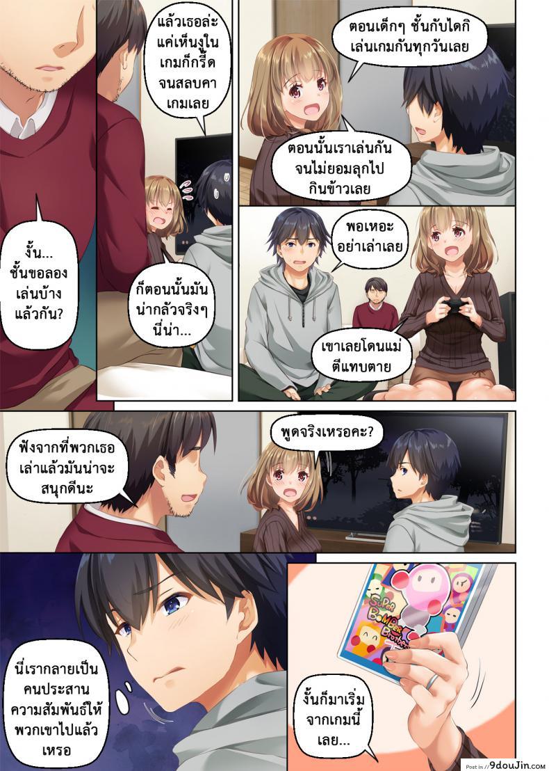 อ่านโดจิน ที่เดิมในหัวใจ [Digital Lover (Nakajima Yuka)] Hitozuma Osananajimi to Hitonatsu no Dekigoto DLO-07 - Part 1 ภาค 3