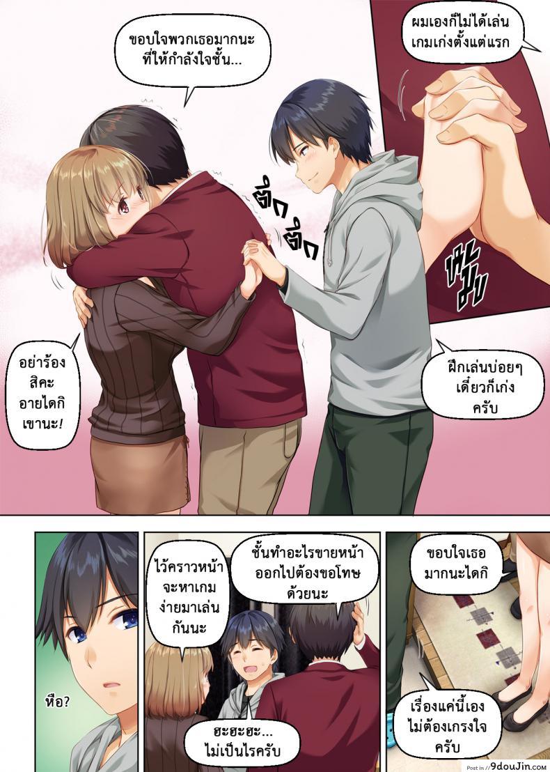 อ่านโดจิน ที่เดิมในหัวใจ [Digital Lover (Nakajima Yuka)] Hitozuma Osananajimi to Hitonatsu no Dekigoto DLO-07 - Part 1 ภาค 3