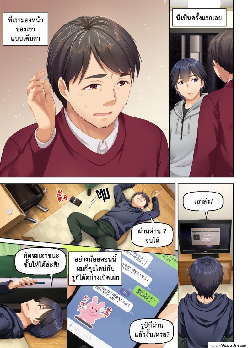 อ่านโดจิน ที่เดิมในหัวใจ [Digital Lover (Nakajima Yuka)] Hitozuma Osananajimi to Hitonatsu no Dekigoto DLO-07 - Part 1 ภาค 3