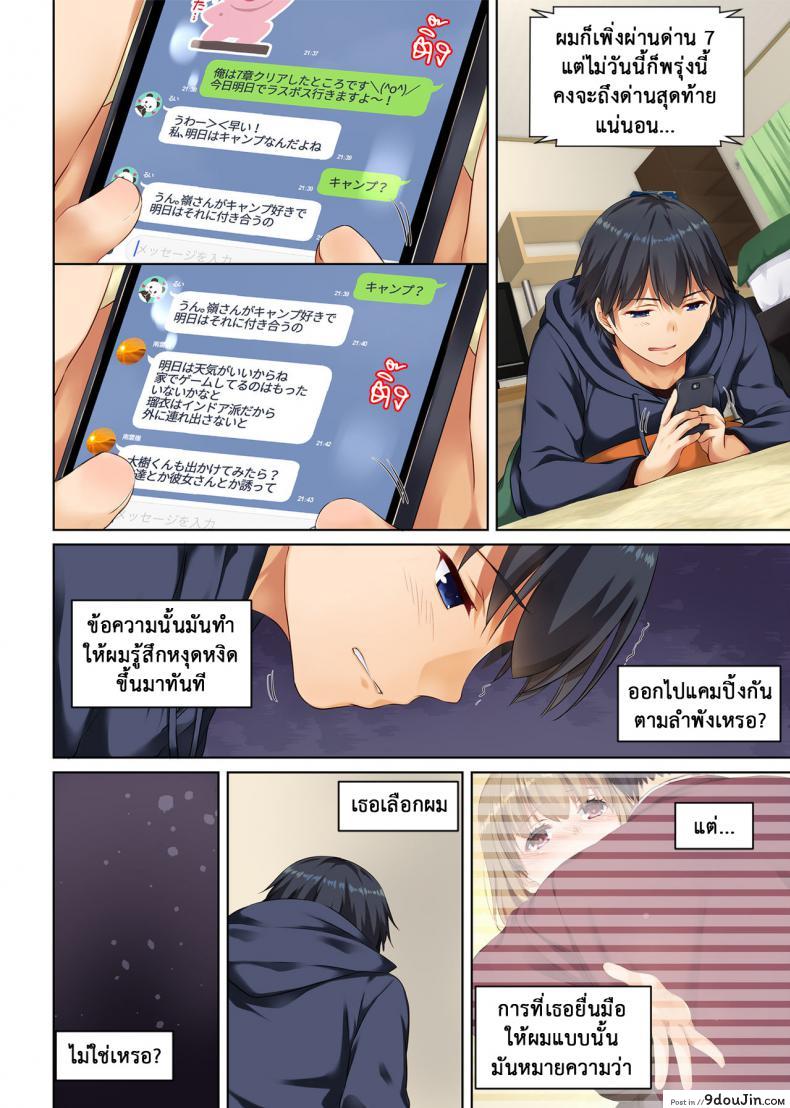 อ่านโดจิน ที่เดิมในหัวใจ [Digital Lover (Nakajima Yuka)] Hitozuma Osananajimi to Hitonatsu no Dekigoto DLO-07 - Part 1 ภาค 3