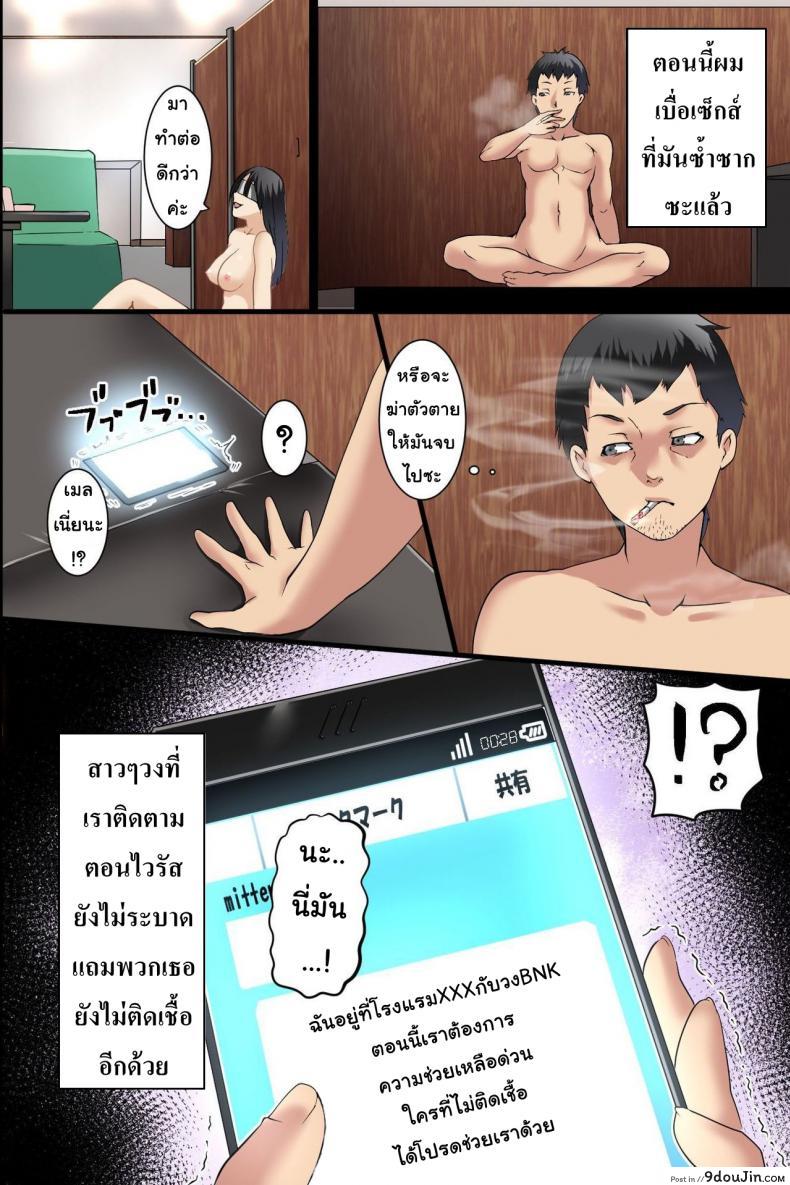 อ่านโดจิน ไวรัสเซ็กส์ระบาด [DL Mate] Pandemic ภาค 2