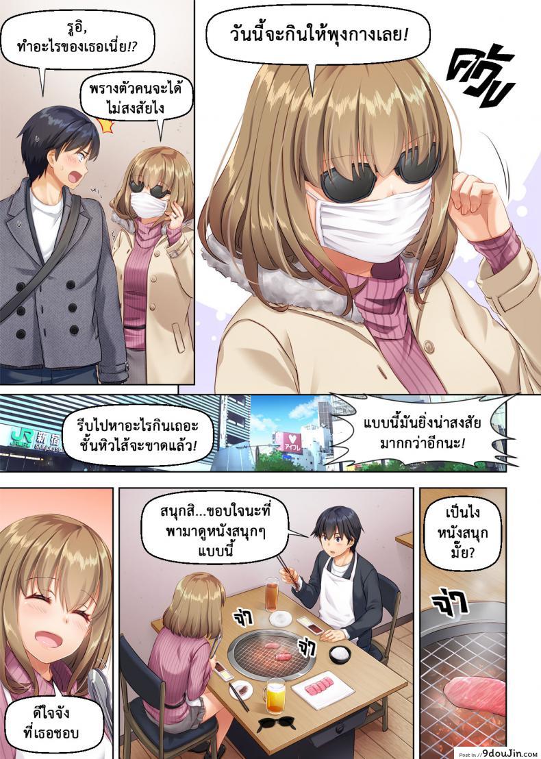 อ่านโดจิน ที่เดิมในหัวใจ [Digital Lover (Nakajima Yuka)] Hitozuma Osananajimi to Hitonatsu no Dekigoto DLO-07 - Part 1 ภาค 4