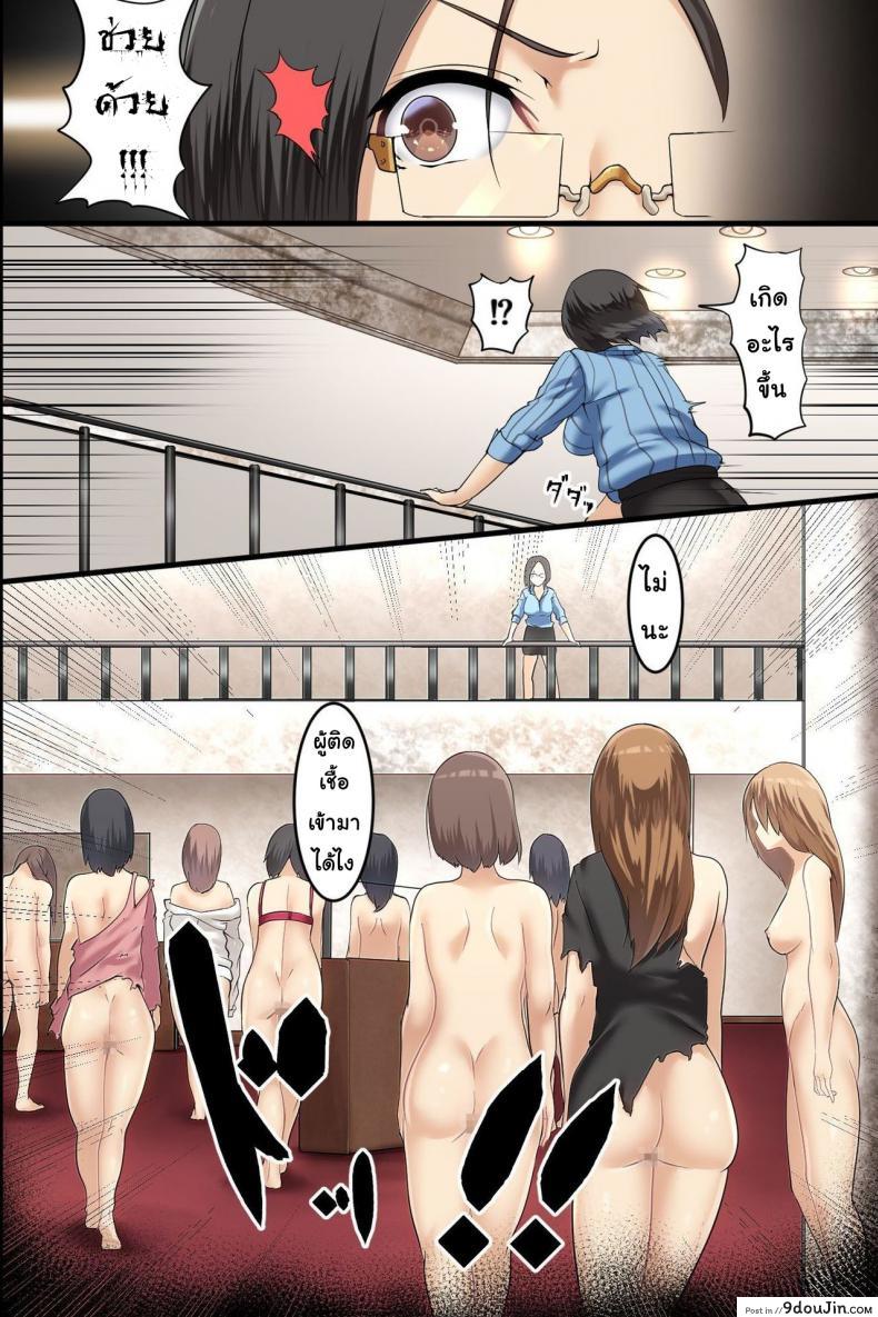 อ่านโดจิน ไวรัสเซ็กส์ระบาด [DL Mate] Pandemic ภาค 2