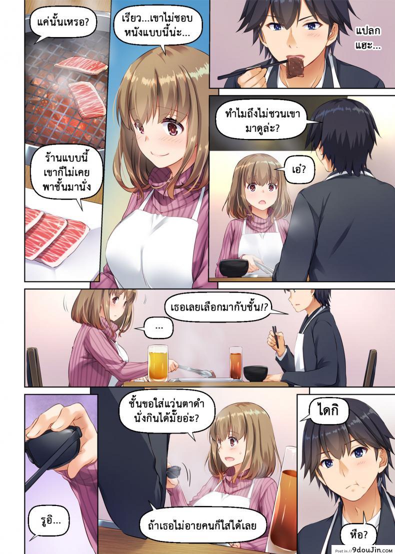 อ่านโดจิน ที่เดิมในหัวใจ [Digital Lover (Nakajima Yuka)] Hitozuma Osananajimi to Hitonatsu no Dekigoto DLO-07 - Part 1 ภาค 4