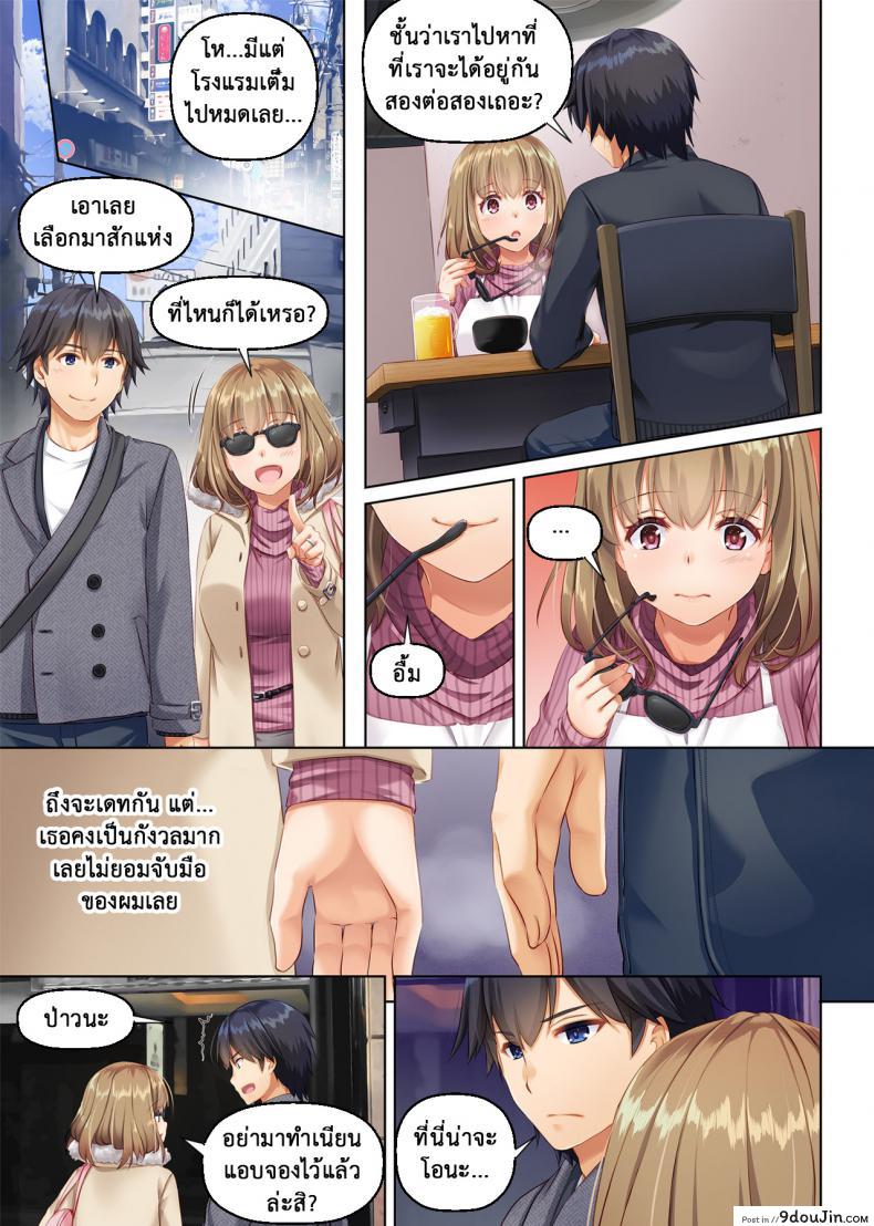 อ่านโดจิน ที่เดิมในหัวใจ [Digital Lover (Nakajima Yuka)] Hitozuma Osananajimi to Hitonatsu no Dekigoto DLO-07 - Part 1 ภาค 4