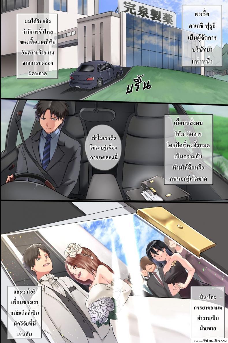 อ่านโดจิน ไวรัสเซ็กส์ระบาด [DL Mate] Pandemic ภาค 3