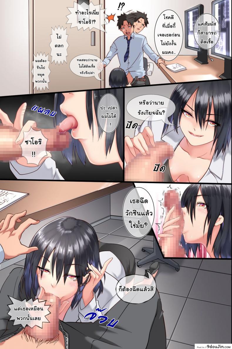 อ่านโดจิน ไวรัสเซ็กส์ระบาด [DL Mate] Pandemic ภาค 3