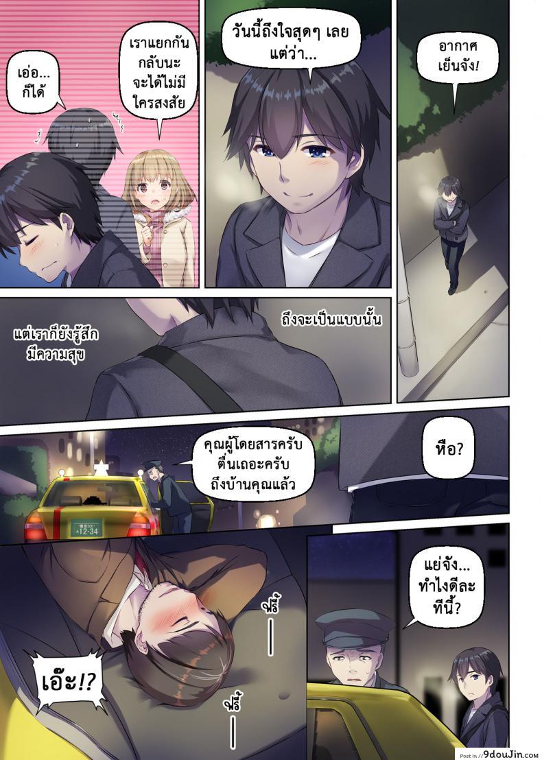 อ่านโดจิน ที่เดิมในหัวใจ [Digital Lover (Nakajima Yuka)] Hitozuma Osananajimi to Hitonatsu no Dekigoto DLO-07 - Part 1 ภาค 4