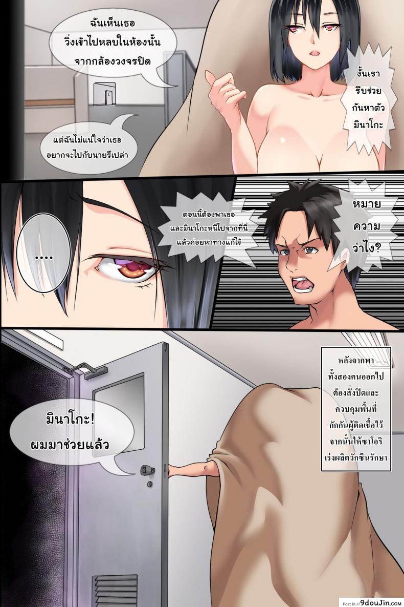 อ่านโดจิน ไวรัสเซ็กส์ระบาด [DL Mate] Pandemic ภาค 3