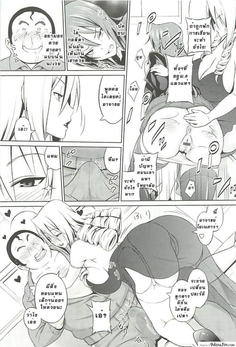 อ่านโดจิน ที่ปรึกษาพาสาวน้อยเสียว [Sanagi Torajirou] Cast Aoi ภาค 1