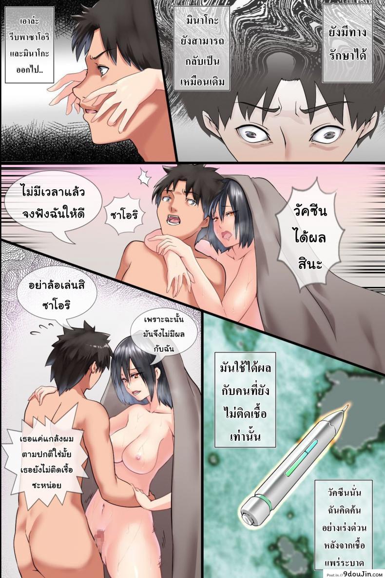 อ่านโดจิน ไวรัสเซ็กส์ระบาด [DL Mate] Pandemic ภาค 3