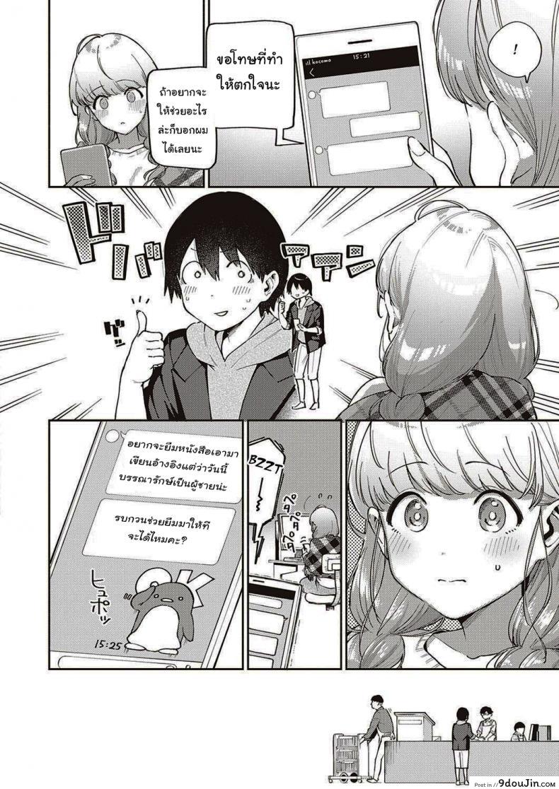 อ่านโดจิน ไว้เรามาทำงานด้วยกันอีกนะ [Herio] Bokura wa ○○ Hanare ga Dekinai ภาค 1