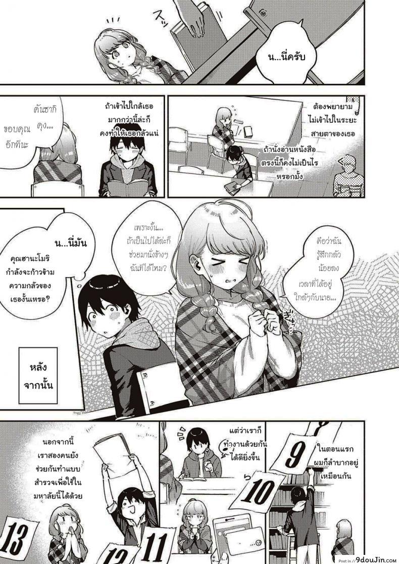 อ่านโดจิน ไว้เรามาทำงานด้วยกันอีกนะ [Herio] Bokura wa ○○ Hanare ga Dekinai ภาค 1