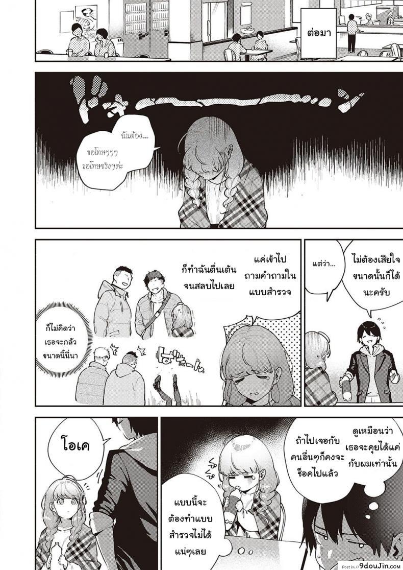 อ่านโดจิน ไว้เรามาทำงานด้วยกันอีกนะ [Herio] Bokura wa ○○ Hanare ga Dekinai ภาค 1