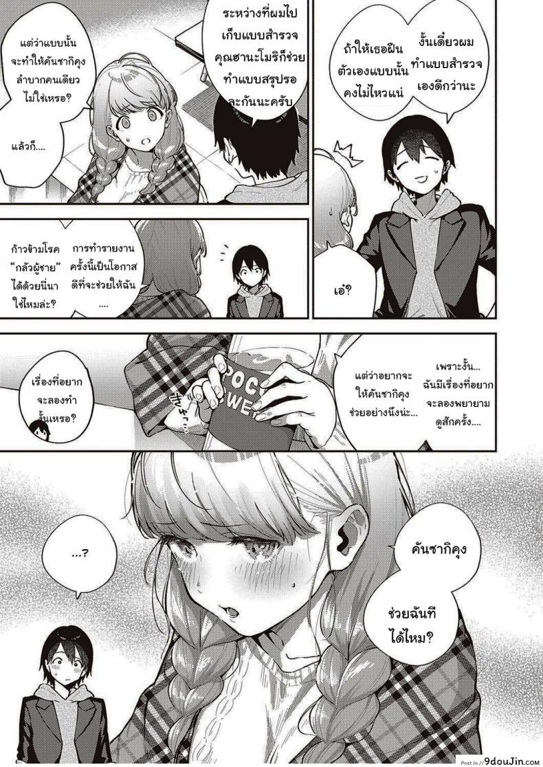 อ่านโดจิน ไว้เรามาทำงานด้วยกันอีกนะ [Herio] Bokura wa ○○ Hanare ga Dekinai ภาค 1