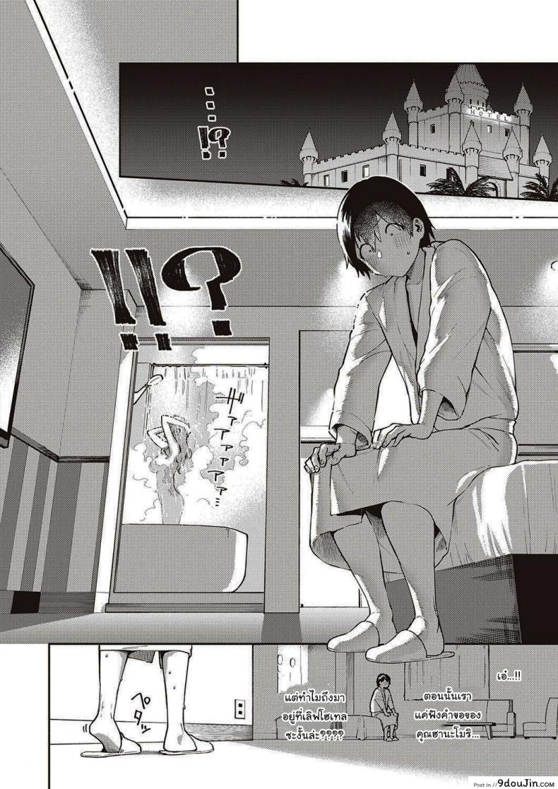 อ่านโดจิน ไว้เรามาทำงานด้วยกันอีกนะ [Herio] Bokura wa ○○ Hanare ga Dekinai ภาค 1