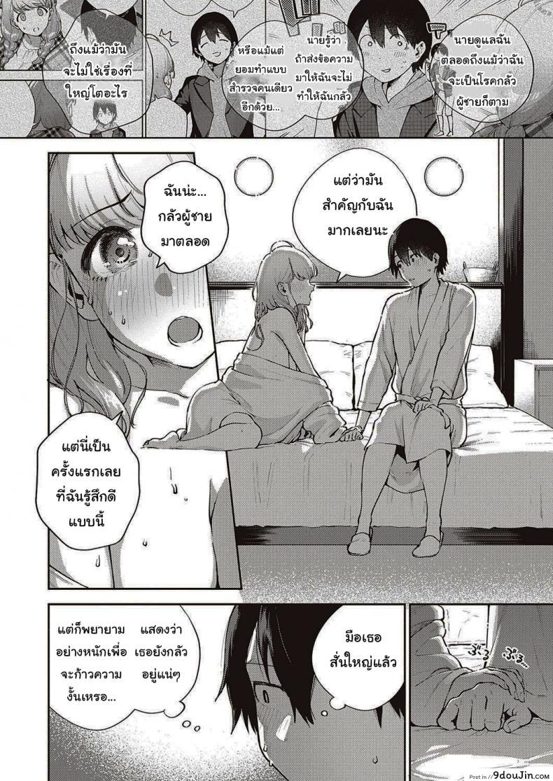 อ่านโดจิน ไว้เรามาทำงานด้วยกันอีกนะ [Herio] Bokura wa ○○ Hanare ga Dekinai ภาค 1